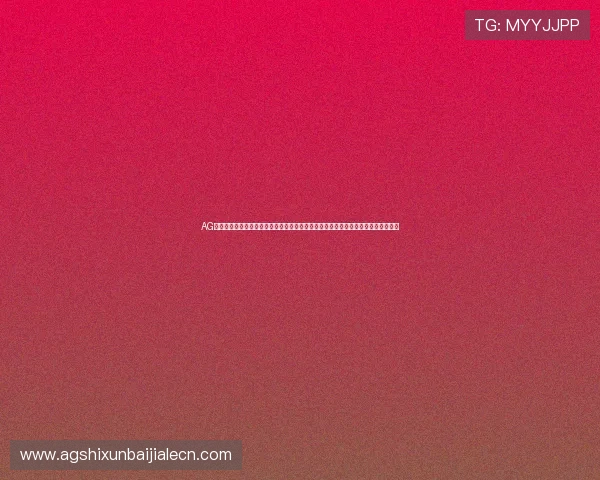 AG登陆官网最新版本更新内容及功能介绍，帮助玩家了解最新游戏动态与优化体验方法