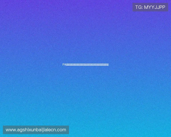 PA真人娱乐官网的客户服务与技术支持介绍,保障玩家无忧畅玩每一刻 PA真人娱乐官网的客户服务与技术支持介绍,保障玩家无忧畅玩每一刻