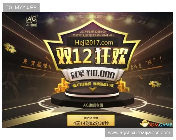 和记ag旗舰用户评价与口碑分析助你选择最值得信赖的游戏平台