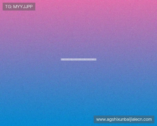 真人视讯旗舰厅官方地址有哪些主要入口渠道介绍与选择技巧