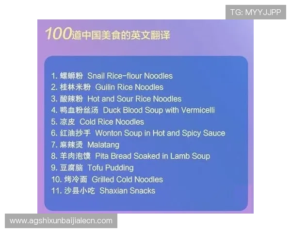 马来西亚云顶英语名称的标准翻译及在国际交流中的应用指南