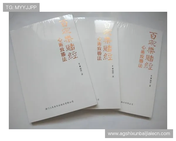 新葡京直播百家乐平台全面解析如何安全稳定地进行线上百家乐游戏提升您的赢钱概率与游戏体验