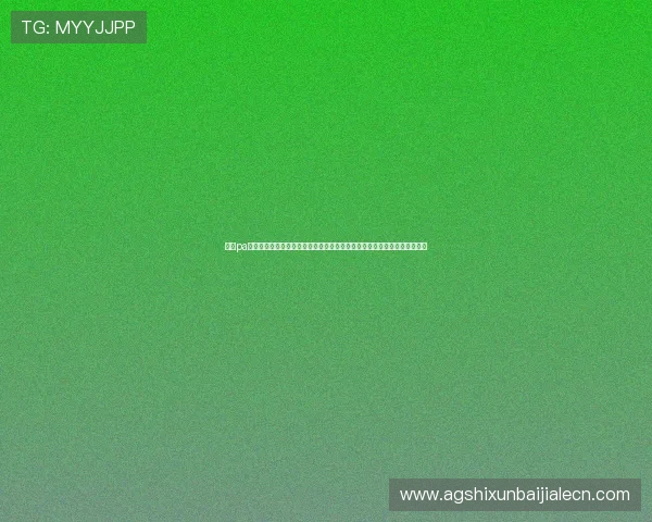 掌握pa视讯官网积分的使用方法，让你在世界杯期间轻松获取最新赛事资讯和福利