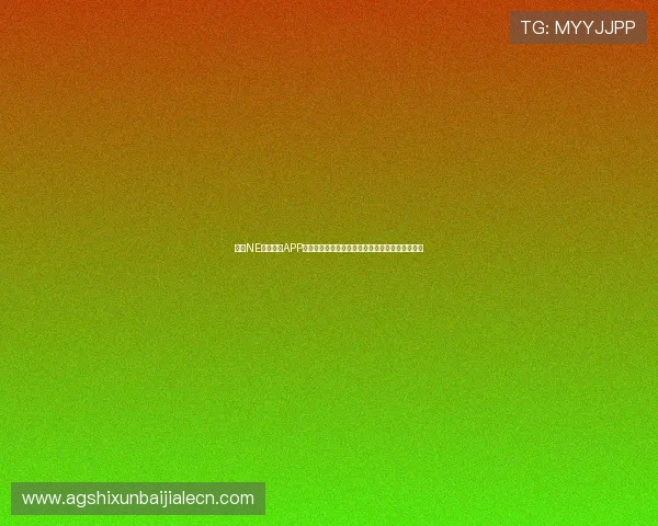 使用NE真人电子APP体验多角度观看世界杯比赛的高清直播与多屏互动 使用NE真人电子APP体验多角度观看世界杯比赛的高清直播与多屏互动