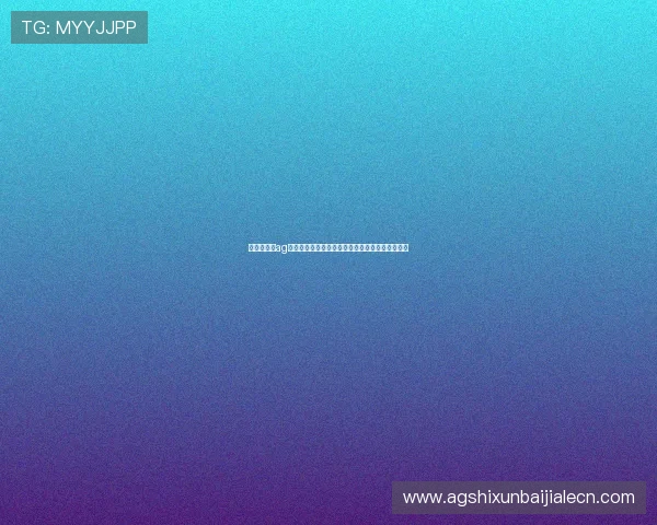 选择靠谱的ag视讯网站有哪些实用技巧,确保游戏体验顺畅无忧 选择靠谱的ag视讯网站有哪些实用技巧,确保游戏体验顺畅无忧