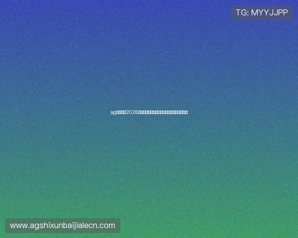 ag真人网:2026世界杯比赛规则变化与裁判判罚细节深度解析 ag真人网:2026世界杯比赛规则变化与裁判判罚细节深度解析